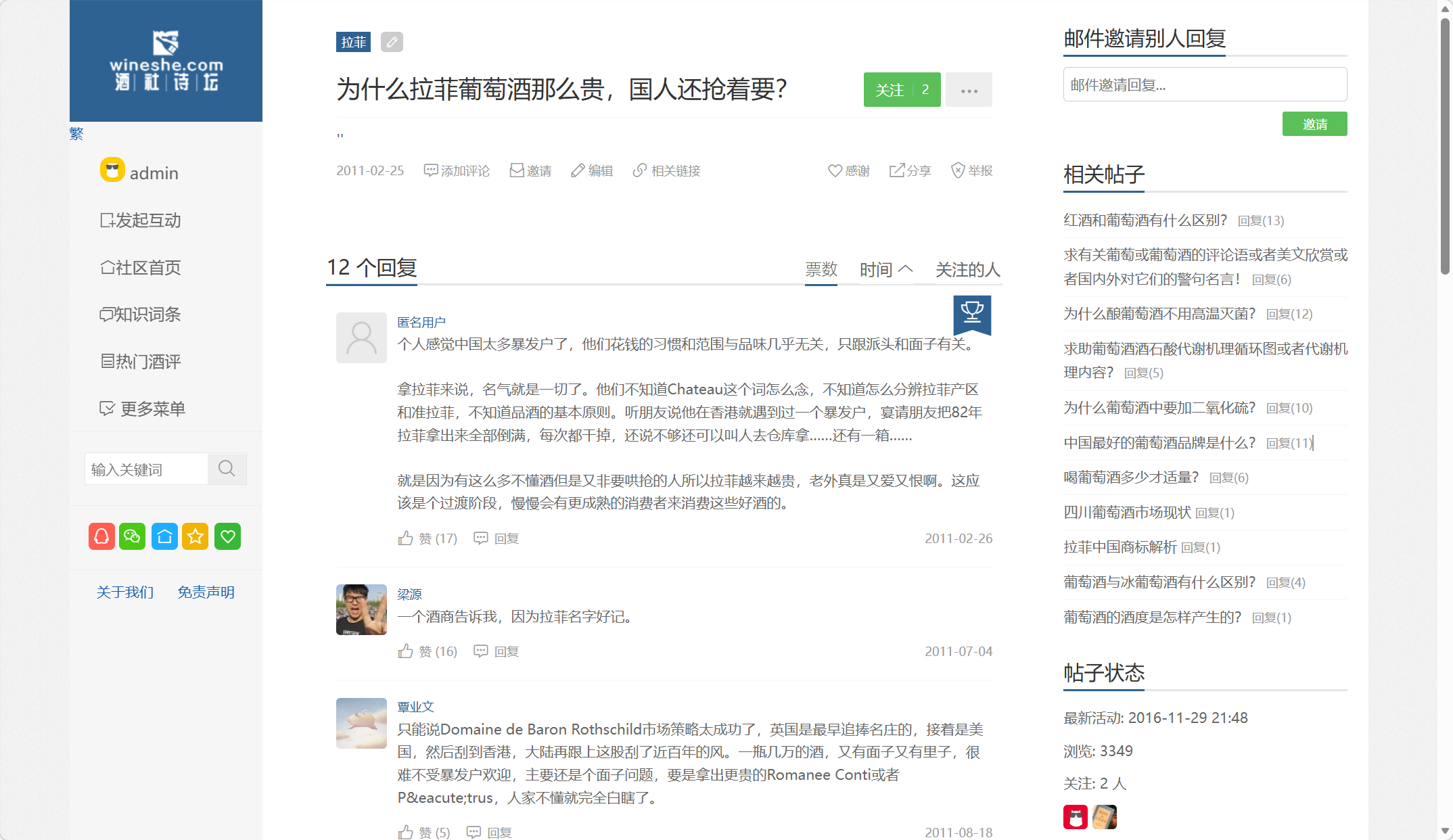 网站截图2